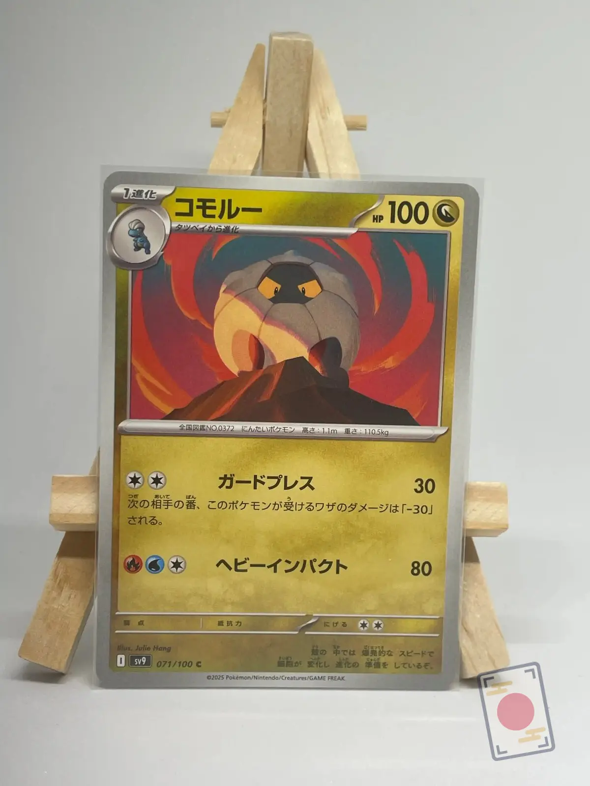 drackhaus 071 100 sv9 battle partners Japanese Pokémon card Shelgon 071/100, sv9 Battle Partners set, illustrated by Julie Hang