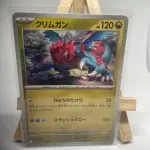 Japanese Pokémon card Druddigon 073/100, sv9 Battle Partners set (Journey Together), illustrated by kawayoo