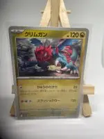 Japanese Pokémon card Druddigon 073/100, sv9 Battle Partners set (Journey Together), illustrated by kawayoo