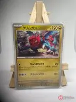 Japanese Pokémon card Druddigon 073/100, sv9 Battle Partners set (Journey Together), illustrated by kawayoo, copy 2