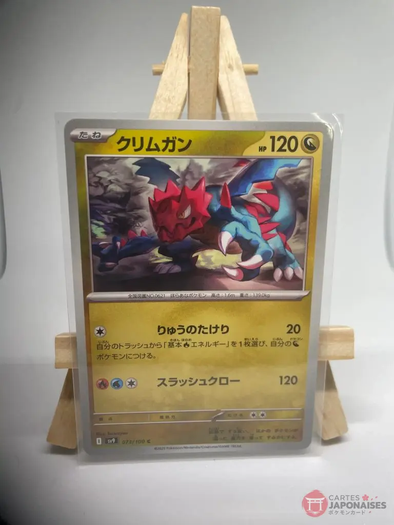 Japanese Pokémon card Druddigon 073/100, sv9 Battle Partners set (Journey Together), illustrated by kawayoo, copy 2
