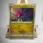 Japanese Pokémon card Druddigon holo 121/184, set s8b VMAX Climax Brilliant Stars, illustrated by Ryo Ueda