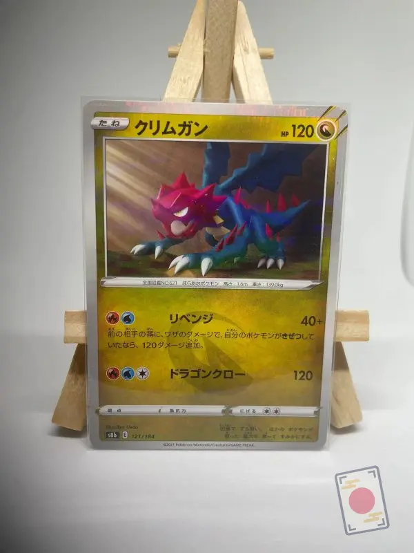 Japanese Pokémon card Druddigon holo 121/184, set s8b VMAX Climax Brilliant Stars, illustrated by Ryo Ueda