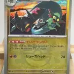 Japanese Pokémon card Drakloak 119/187 Poké Ball pattern reverse holo, sv8a Terastal Festival ex expansion