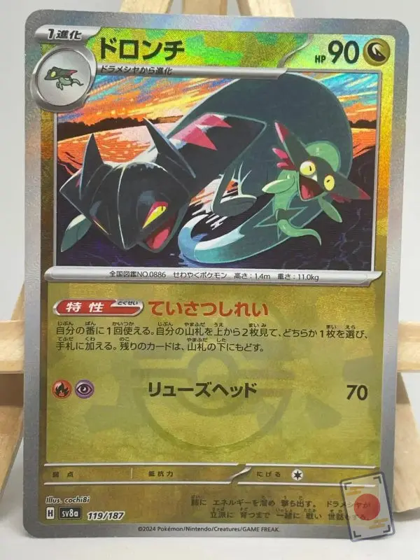 Carte Pokémon japonaise Dispareptil 119/187 reverse holo motif Poké Ball, extension sv8a Terastal Festival ex