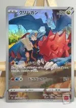 Japanese Pokémon card Druddigon CHR 209/184, s8b VMAX Climax set, illustrated by Teeziro