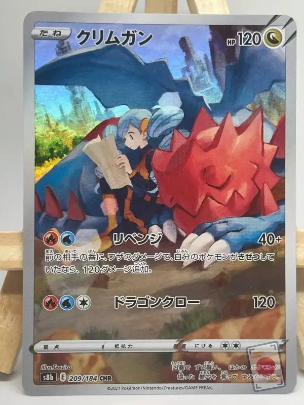Japanese Pokémon card Druddigon CHR 209/184, s8b VMAX Climax set, illustrated by Teeziro