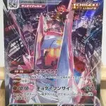 Japanese Pokémon card Duraludon VMAX CSR 253/184, s8b VMAX Climax set, illustrated by Akira Egawa, with Raihan