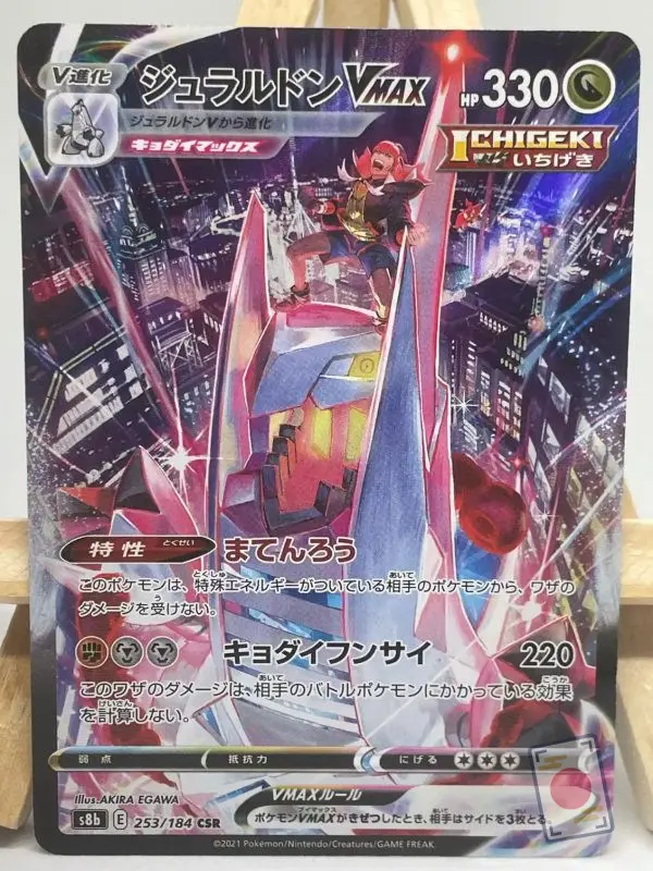 Japanese Pokémon card Duraludon VMAX CSR 253/184, s8b VMAX Climax set, illustrated by Akira Egawa, with Raihan