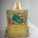 Japanese Pokémon card Electrike 037/063, sv9a Heat Wave Arena set (Destined Rivals), illustrated by Narano