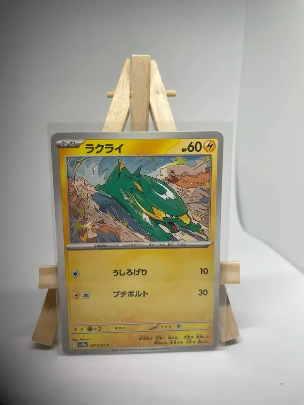 Carte Pokémon japonaise Dynavolt 037/063, extension sv9a Heat Wave Arena Rivalités Destinées, illustrée par Narano