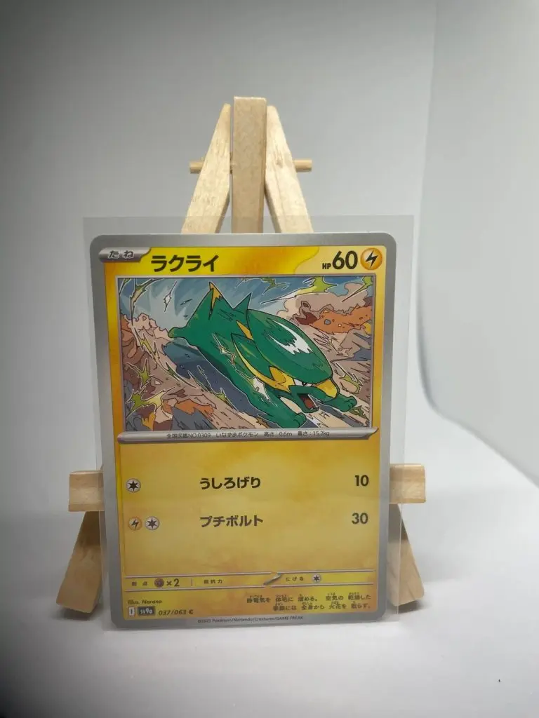 Japanese Pokémon card Electrike 037/063, sv9a Heat Wave Arena set (Destined Rivals), illustrated by Narano