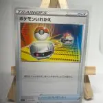 Japanese Trainer Item card Switch 377/414, sI Start Deck 100 set, illustrated by Studio Bora Inc.