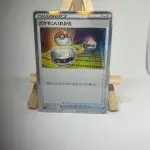 Japanese Trainer Item card Switch holo 012/019, High Class Deck Gengar VMAX (sGG), illustrated by Studio Bora Inc.