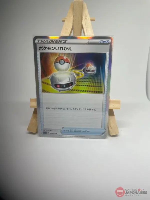 Japanese Trainer Item card Switch holo 012/019, High Class Deck Gengar VMAX (sGG), illustrated by Studio Bora Inc.