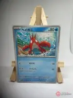 Japanese Pokémon card Corphish 018/063, m1L MEGA Brave set, illustrated by Sanosuke Sakuma, copy 2