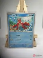 Japanese Pokémon card Corphish 018/063, m1L MEGA Brave set, illustrated by Sanosuke Sakuma, copy 3