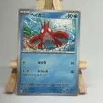 Japanese Pokémon card Corphish 018/063, m1L MEGA Brave set, illustrated by Sanosuke Sakuma