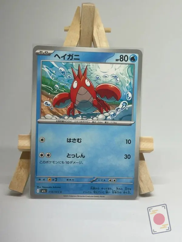 Japanese Pokémon card Corphish 018/063, m1L MEGA Brave set, illustrated by Sanosuke Sakuma