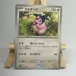 Japanese Pokémon card Miltank 054/063, m1L MEGA Brave set, illustrated by Kouki Saitou