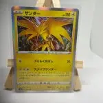 Carte Pokémon japonaise Électhor holographique 050/184, extension s8b VMAX Climax Voltage Éclatant, illustrée par Akira Egawa