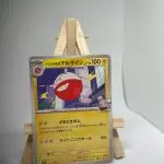 Carte Pokémon japonaise Électrode de Mashynn 027/100, extension sv9 Battle Partners Aventures Ensemble, illustrée par GOTO minori