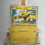 Japanese Pokémon card Electabuzz 034/063, set sv9a Heat Wave Arena 2025, illustrated by Amelicart