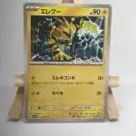 Japanese Pokémon card Electabuzz 125/165, set sv2a Pokémon Card 151, illustrated by NC Empire