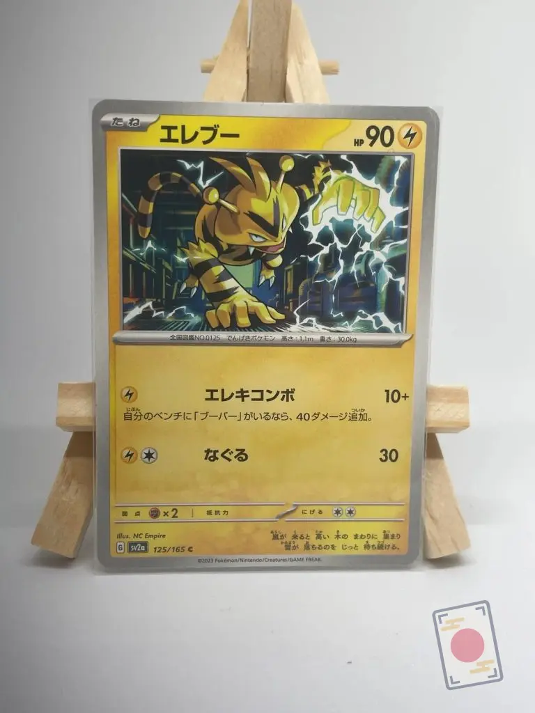 Japanese Pokémon card Electabuzz 125/165, set sv2a Pokémon Card 151, illustrated by NC Empire
