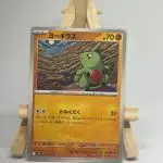 Japanese Pokémon card Larvitar 047/100, sv9 Battle Partners, illustrated by Dsuke