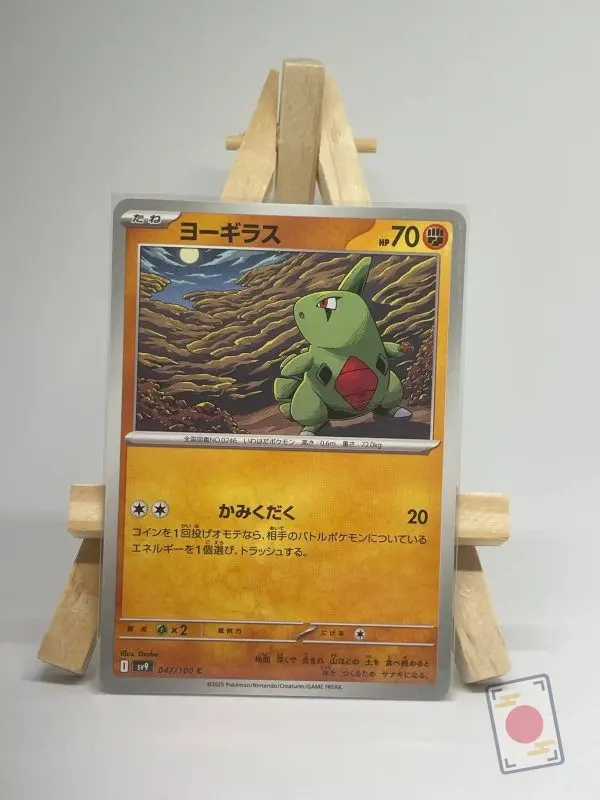 Japanese Pokémon card Larvitar 047/100, sv9 Battle Partners, illustrated by Dsuke
