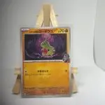 Carte Pokémon japonaise Embrylex de la Team Rocket 048/098, extension sv10 The Glory of Team Rocket Rivalités Destinées, illustrée par Kuroimori