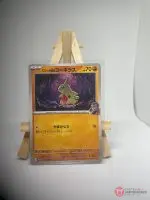 Carte Pokémon japonaise Embrylex de la Team Rocket 048/098, extension sv10 The Glory of Team Rocket Rivalités Destinées, illustrée par Kuroimori
