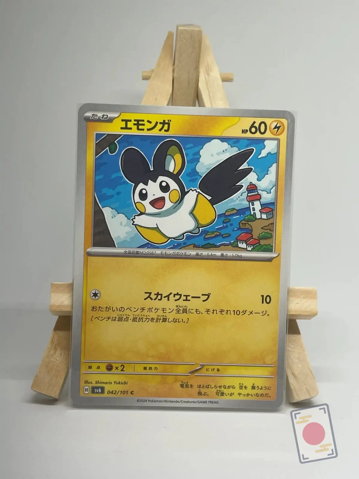 emolga 042 101 sv6 mask of change Japanese Pokémon card Emolga 042/101, sv6 Mask of Change set, illustrated by Shimaris Yukichi