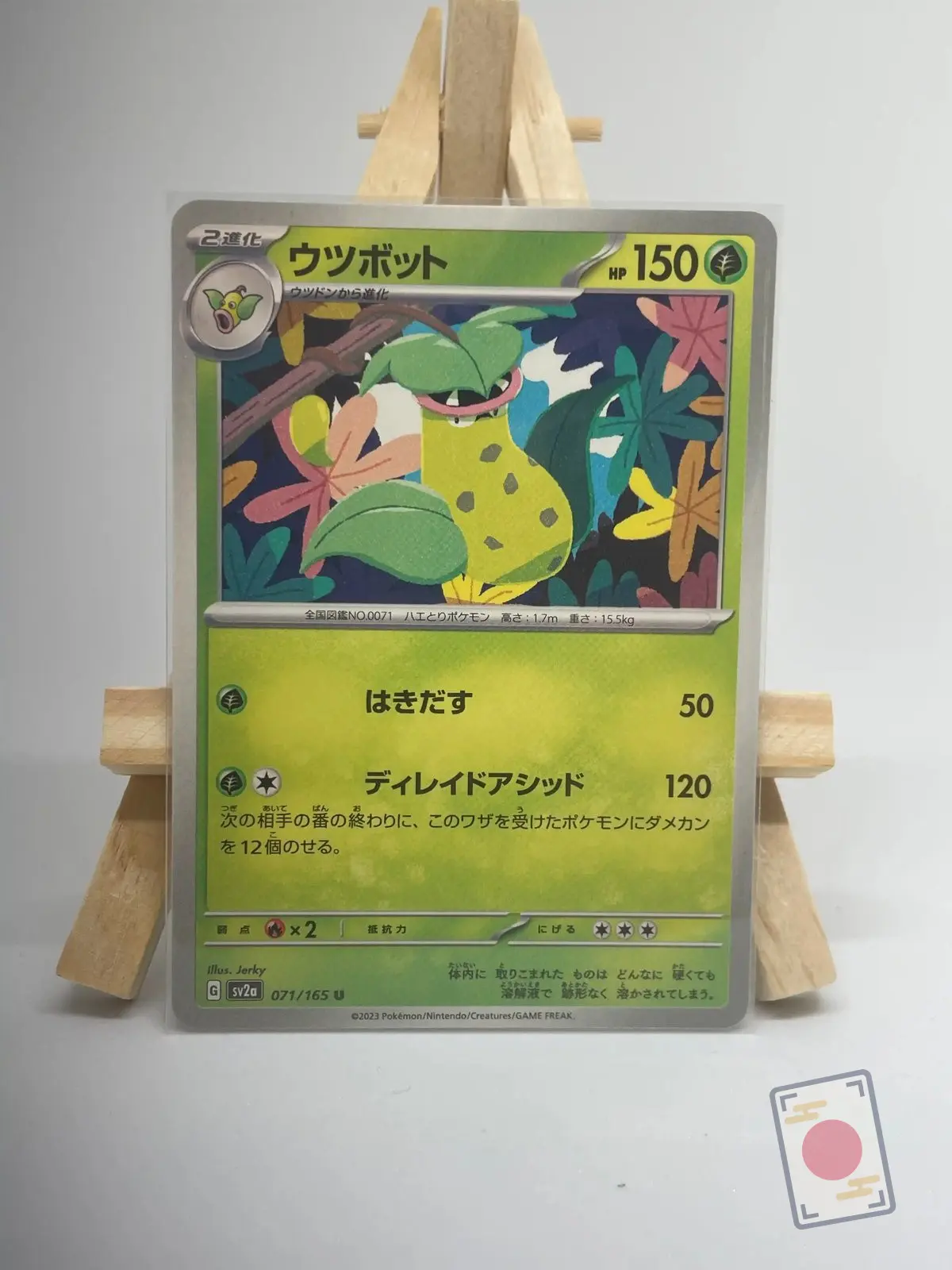 empiflor 071 165 sv2a Japanese Pokémon card Victreebel 071/165, set sv2a Pokémon Card 151, illustrated by Jerky