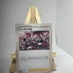 Japanese Trainer card Supporter Team Yell's Cheer 388/414, sI Start Deck 100, illustrated by GOSSAN