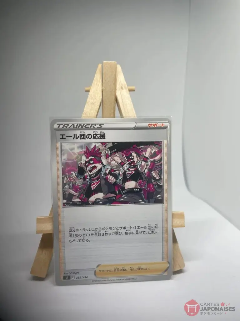 Japanese Trainer card Supporter Team Yell's Cheer 388/414, sI Start Deck 100, illustrated by GOSSAN
