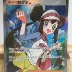 Japanese Pokémon card Rosa's Encouragement SR 107/080, m3 MEGA Nihil Zero set, illustrated by Atsushi Furusawa