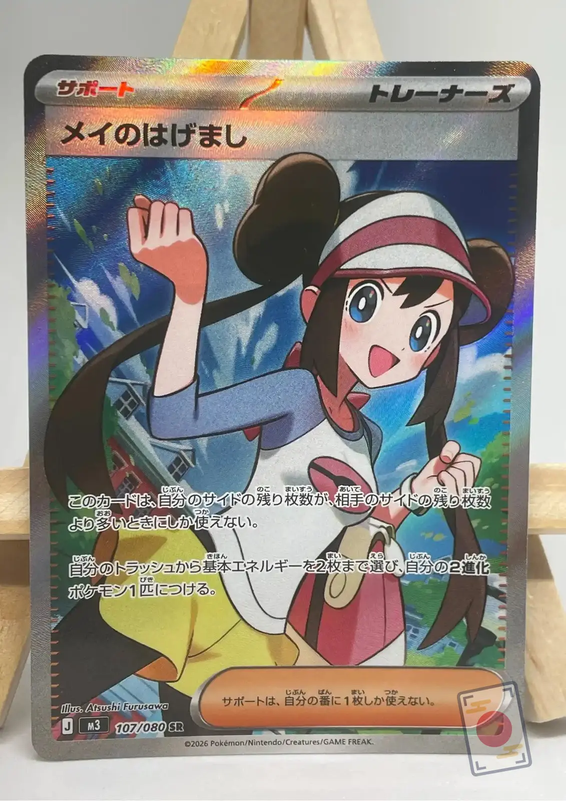 encouragement de rosa sr 107 080 m3 nihil zero Japanese Pokémon card Rosa's Encouragement SR 107/080, m3 MEGA Nihil Zero set, illustrated by Atsushi Furusawa