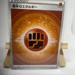 Japanese Basic Fighting Energy card with the ENERGY design of the Sword & Shield era, for a Fighting-type Pokémon deck