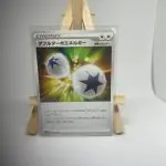 Japanese Pokémon Special Energy card Double Turbo Energy 021/021, Start Deck 100 (sI)
