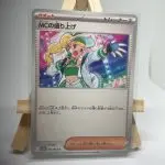 Japanese Trainer Supporter card Emcee's Hype 061/063, sv9a Heat Wave Arena Destined Rivals set, illustrated by Cona Nitanda