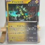 Japanese holo Pokémon card Iron Thorns 055/187, sv8a Terastal Festival ex, illustrated by Takeshi Nakamura