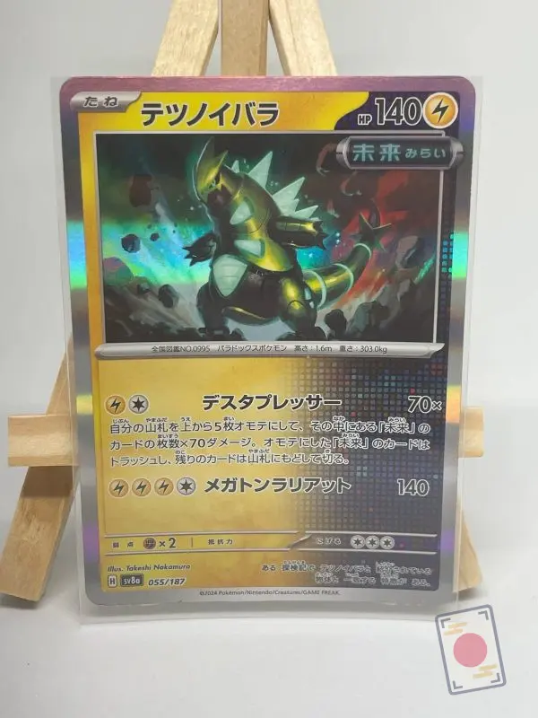 Japanese holo Pokémon card Iron Thorns 055/187, sv8a Terastal Festival ex, illustrated by Takeshi Nakamura