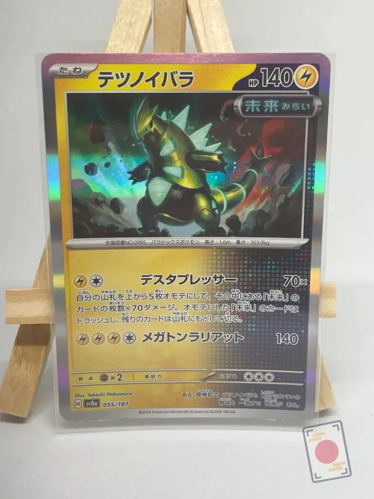 Carte Pokémon japonaise holographique Épine-de-Fer 055/187, extension sv8a Terastal Festival ex, illustrée par Takeshi Nakamura