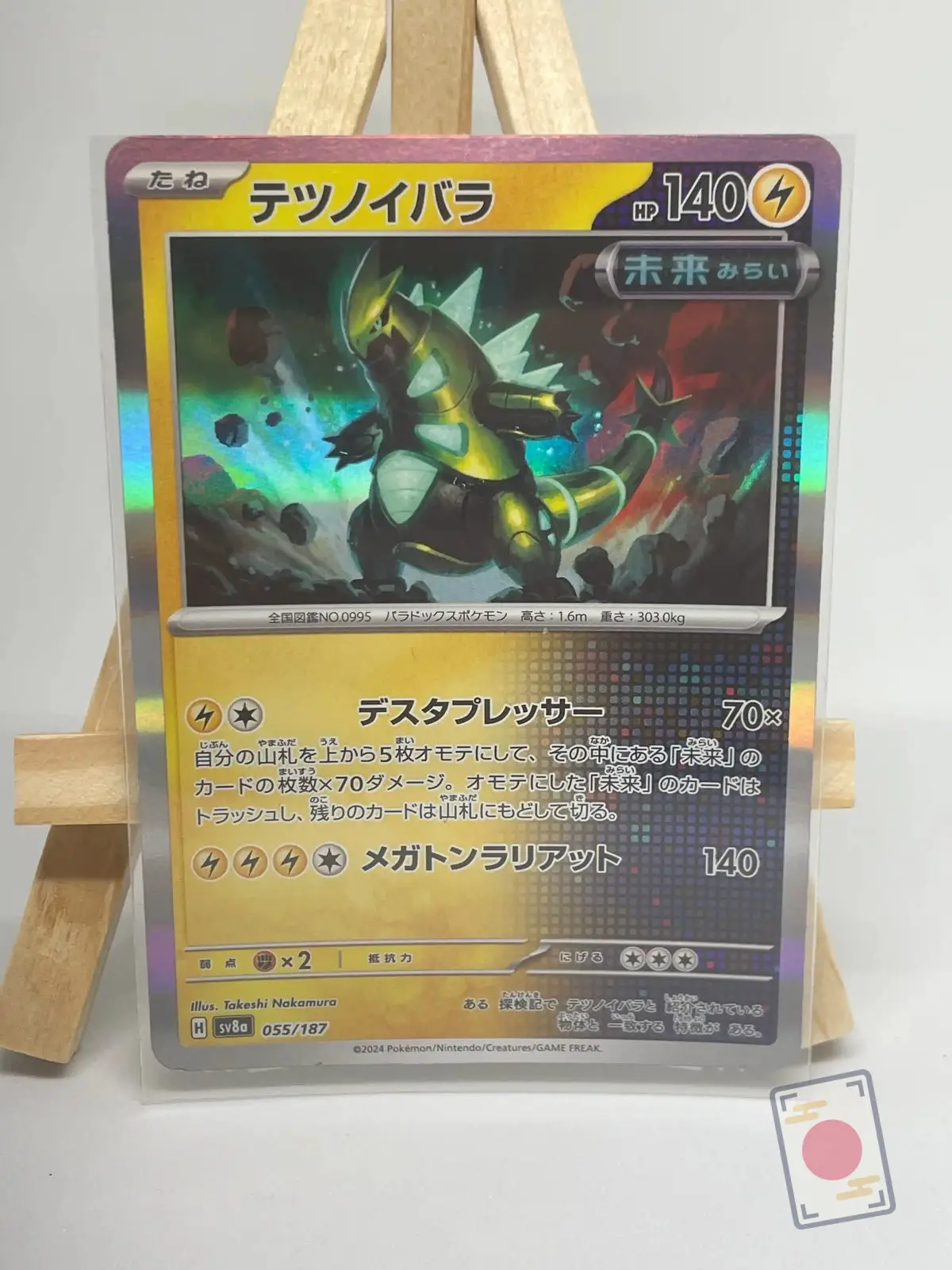 epine de fer holo 055 187 sv8a Japanese holo Pokémon card Iron Thorns 055/187, sv8a Terastal Festival ex, illustrated by Takeshi Nakamura