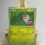Japanese Pokémon card Shelmet 008/100, sv9 Battle Partners set, illustrated by Toshinao Aoki