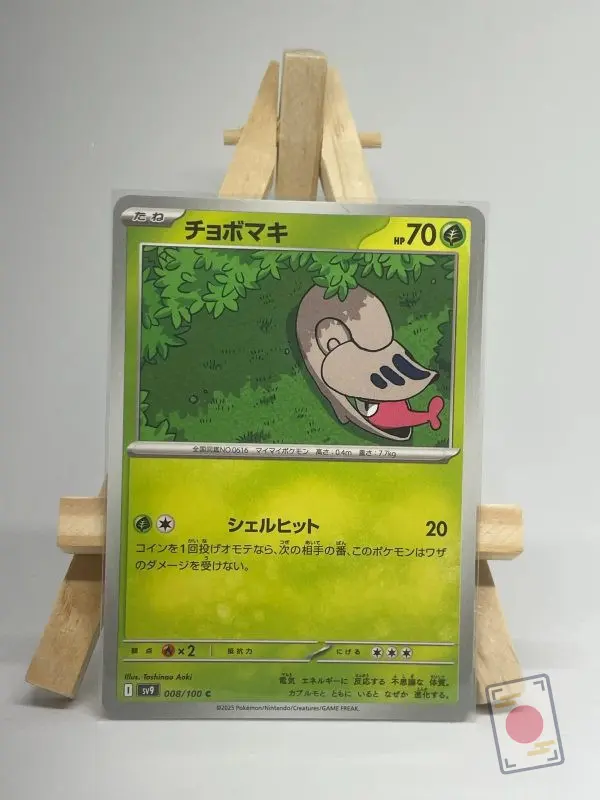 Japanese Pokémon card Shelmet 008/100, sv9 Battle Partners set, illustrated by Toshinao Aoki