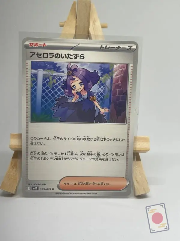 Japanese Trainer card Acerola's Mischief 059/063, Supporter from the m1S MEGA Symphonia set, illustrated by Yuu Nishida