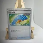 Japanese Trainer card Rapid Strike Item Fan of Waves 061/070, s5R Rapid Strike Master set (Battle Styles), illustrated by sadaji
